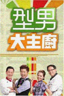 午夜电影网-明星大侦探